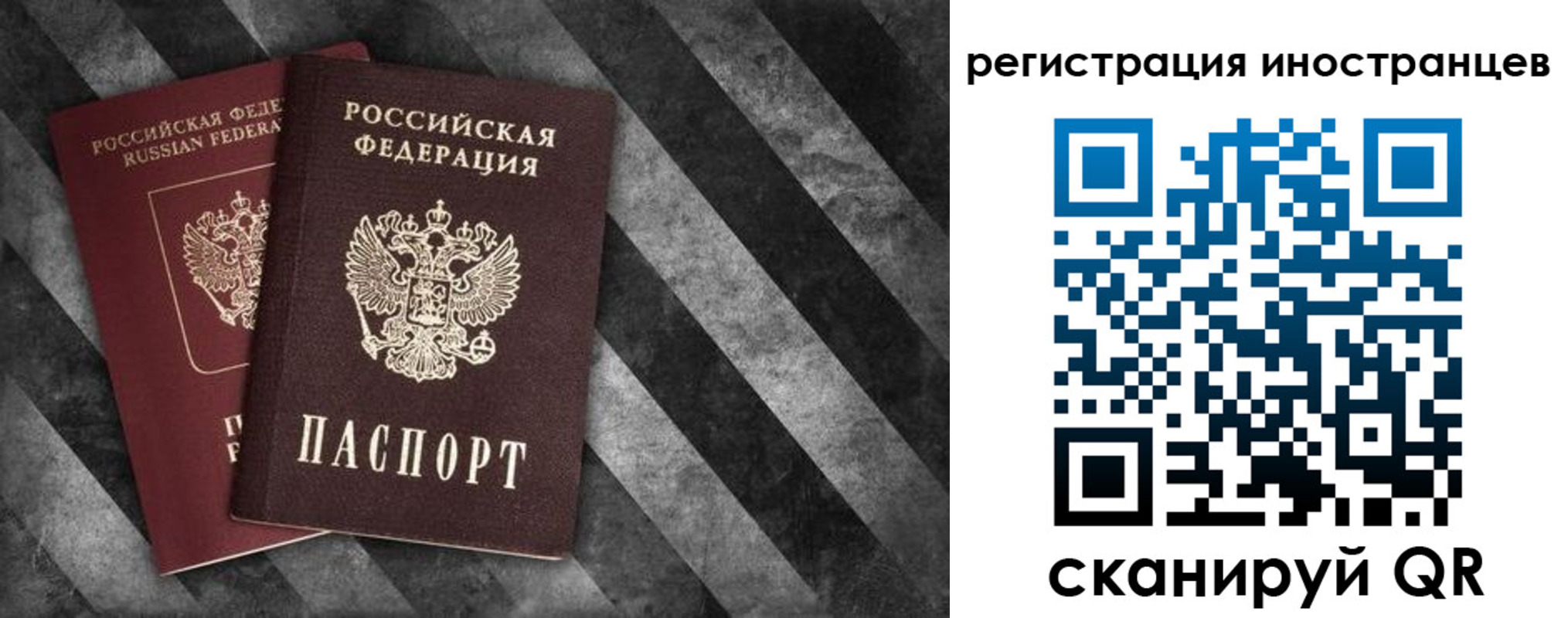 прописка штамп в Щиграх