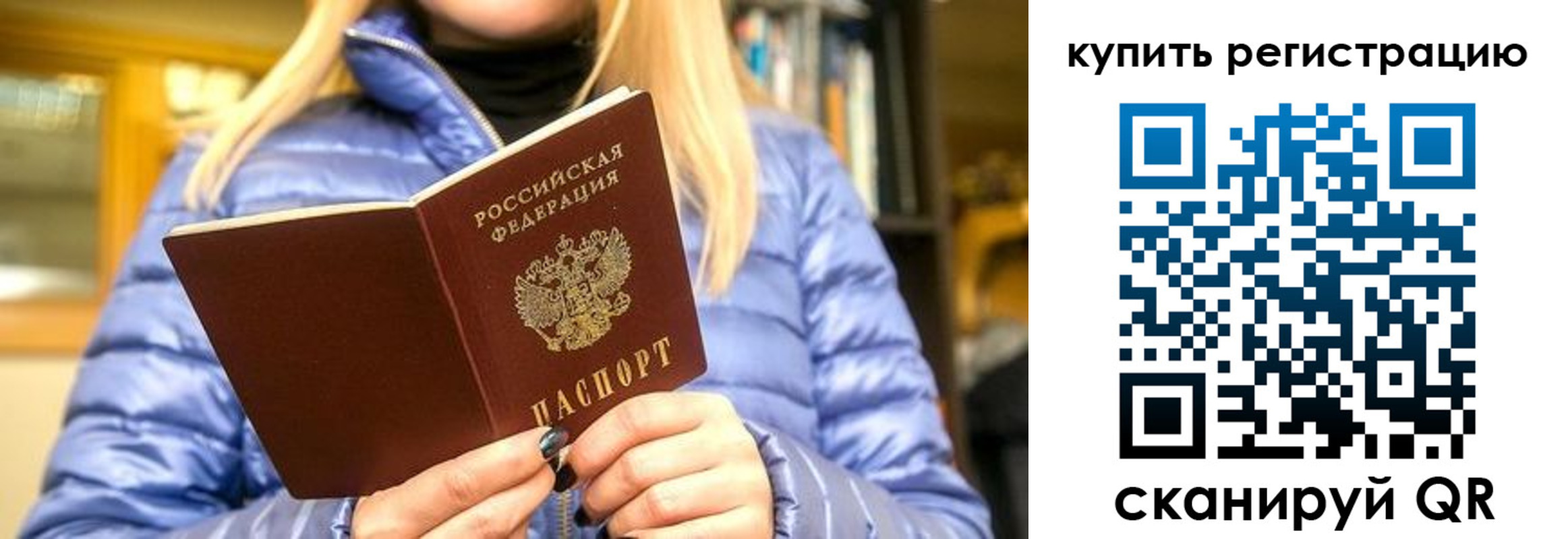 пропишу в квартире в Щиграх